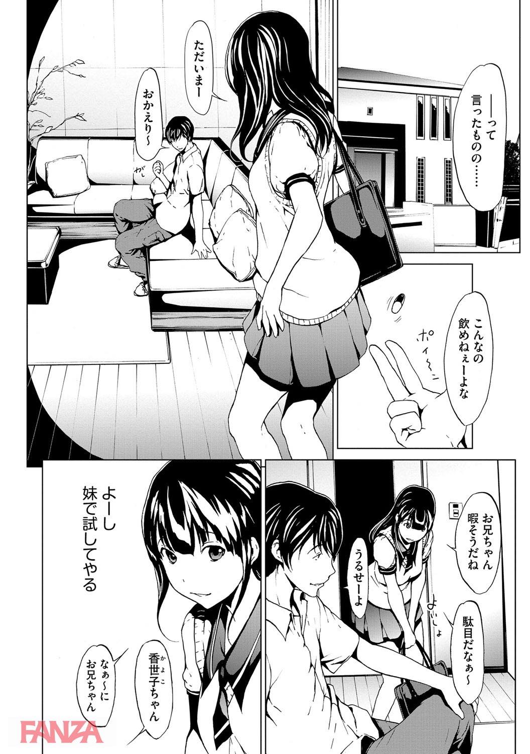 th_b170akoko01132-0007 怪しい薬の効果で女体化♪初めての女の体でオナニーをした結果www【エロ漫画:オトナになる薬:OKAWARI】