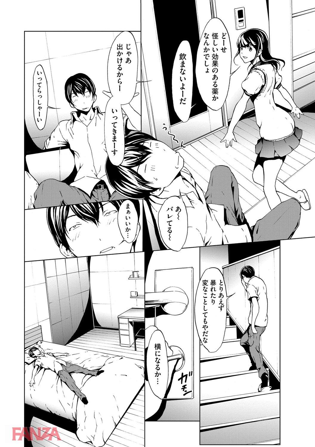 th_b170akoko01132-0009 怪しい薬の効果で女体化♪初めての女の体でオナニーをした結果www【エロ漫画:オトナになる薬:OKAWARI】