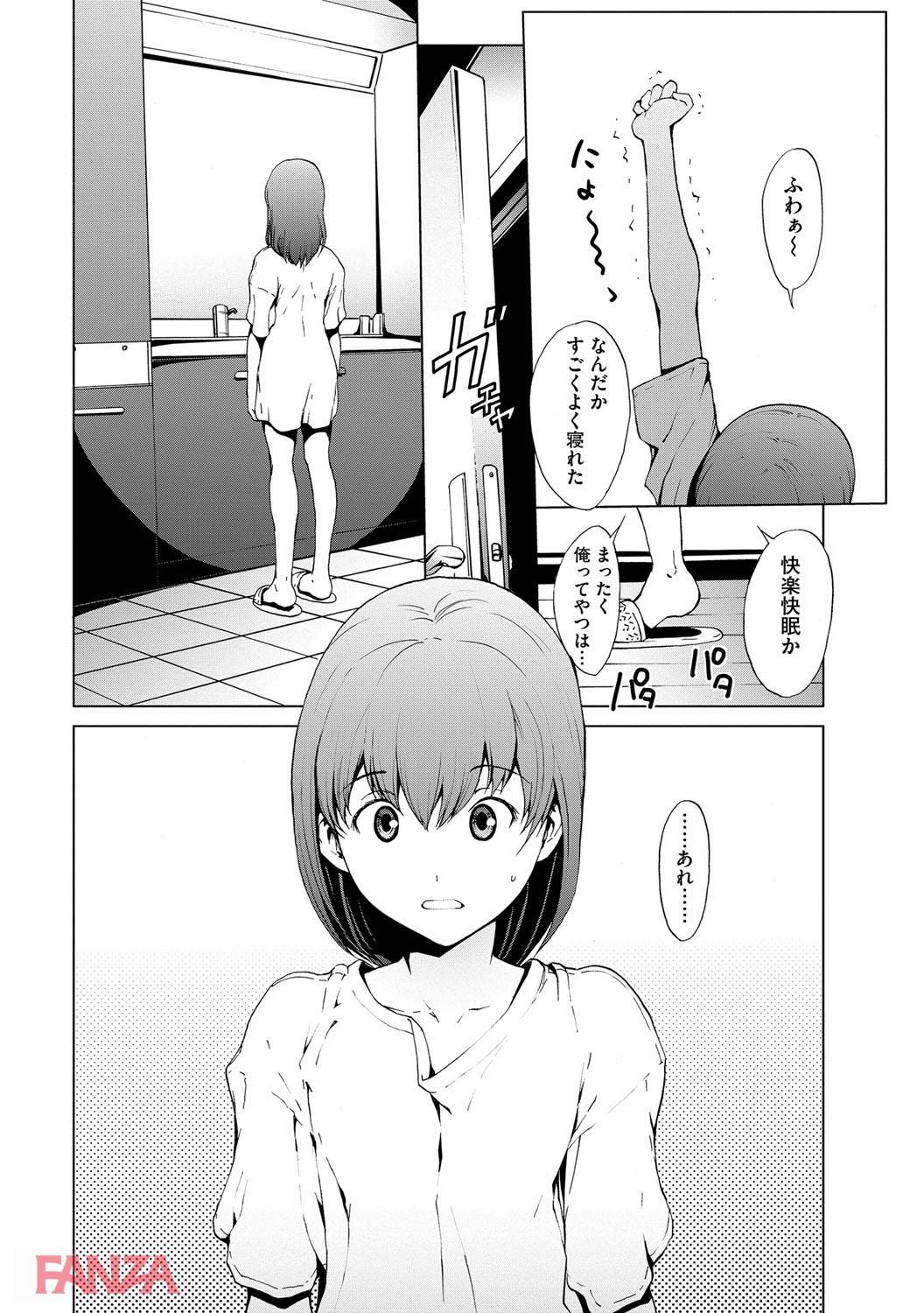 th_b170akoko01132-0021 怪しい薬の効果で女体化♪初めての女の体でオナニーをした結果www【エロ漫画:オトナになる薬:OKAWARI】