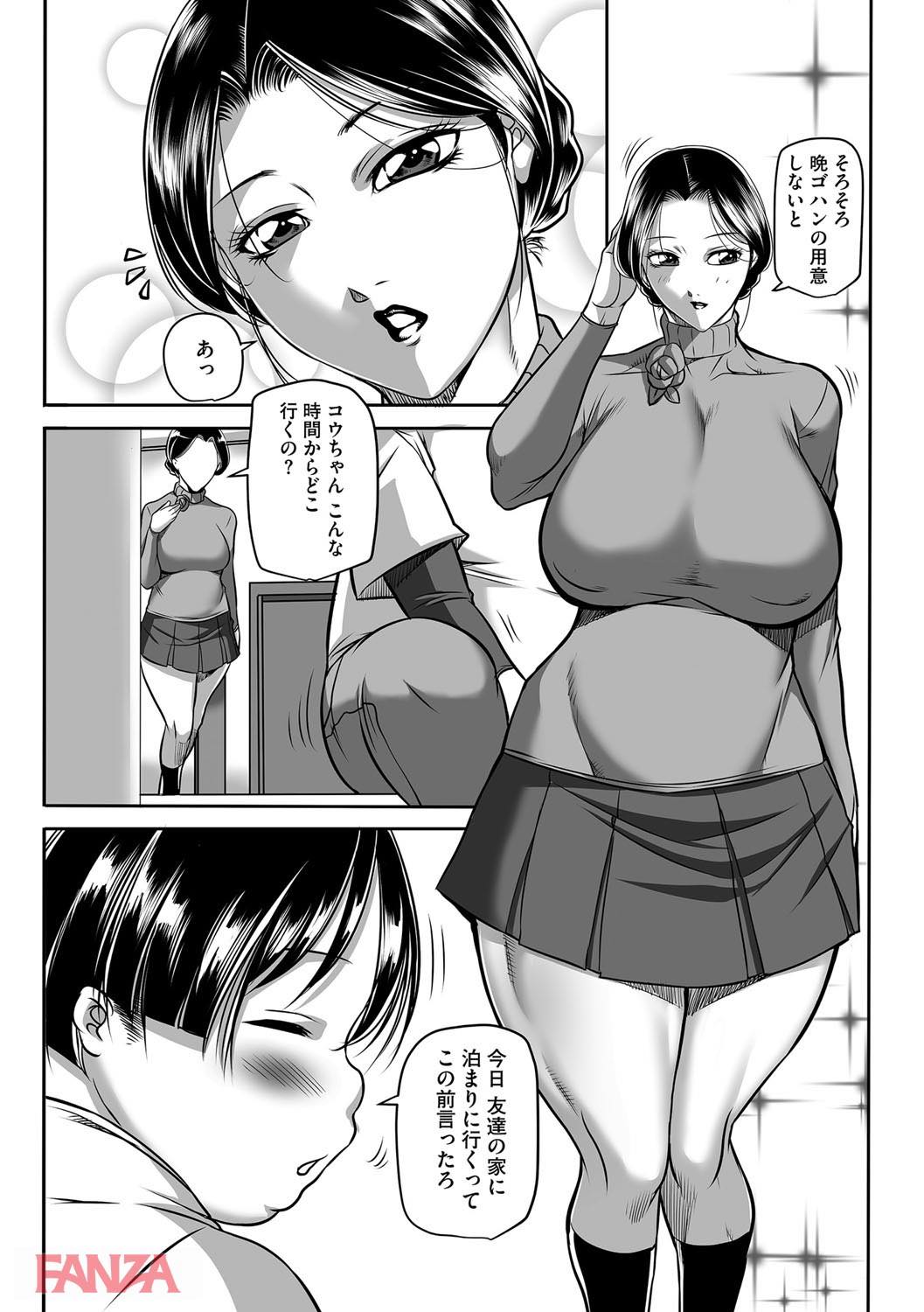 th_b170akoko01156-0008 レイプされて濡れまくり♪人妻が不倫チンポに逝き乱れるwww【エロ漫画:汚らわしくも母親:茜しゅうへい】