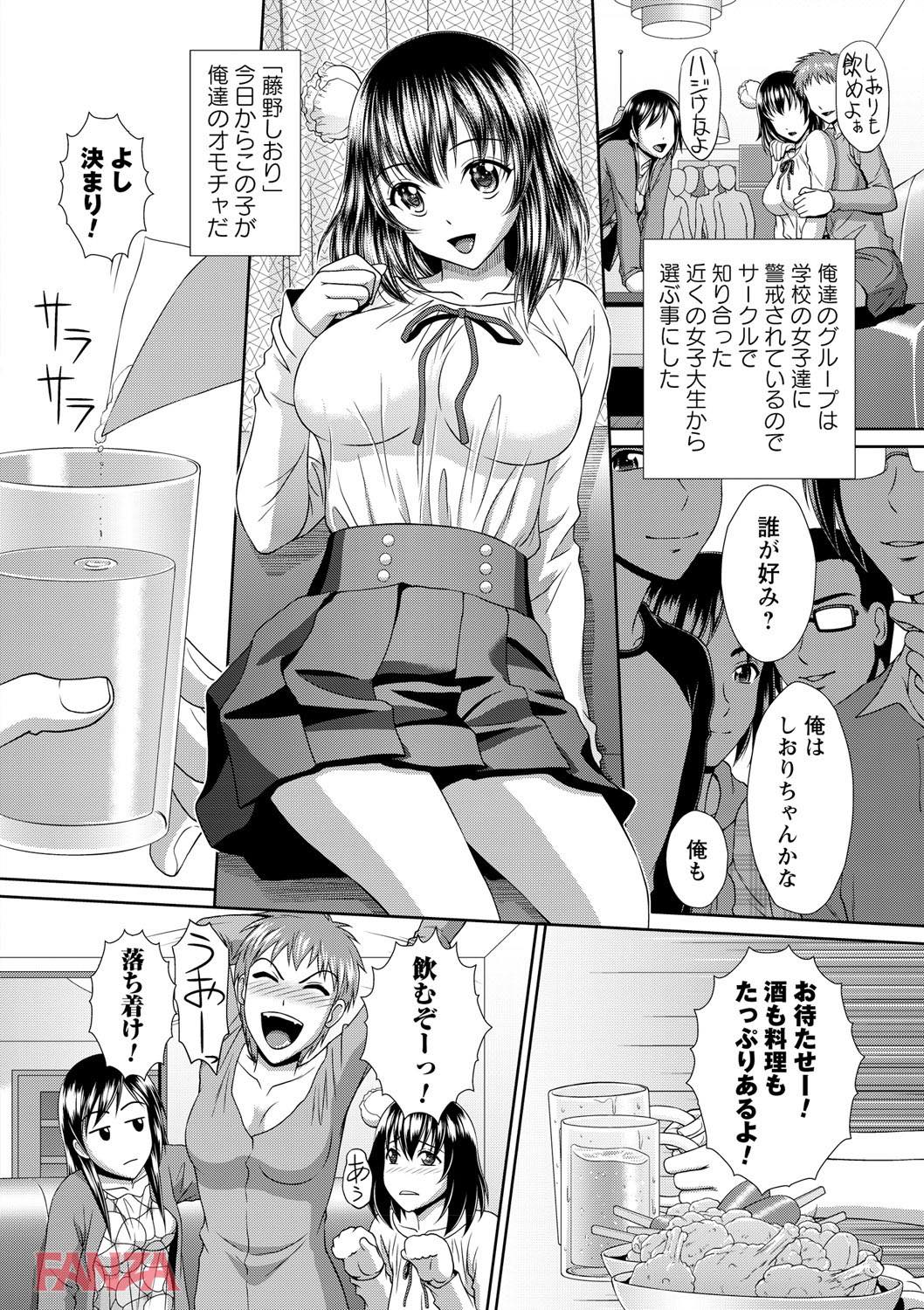 th_b182asnw00377-0005 何も知らない女子大生をヤリチンの俺達が輪姦して孕ませてみせるんゴ！→結果www【エロ漫画:絶対起きない女子に猥褻ハメ放題 vol.1:黒井きんぎょ】