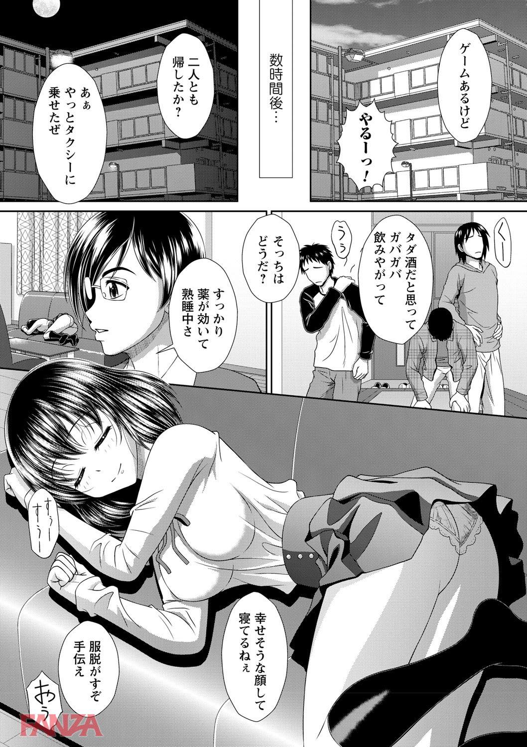 th_b182asnw00377-0006 何も知らない女子大生をヤリチンの俺達が輪姦して孕ませてみせるんゴ！→結果www【エロ漫画:絶対起きない女子に猥褻ハメ放題 vol.1:黒井きんぎょ】