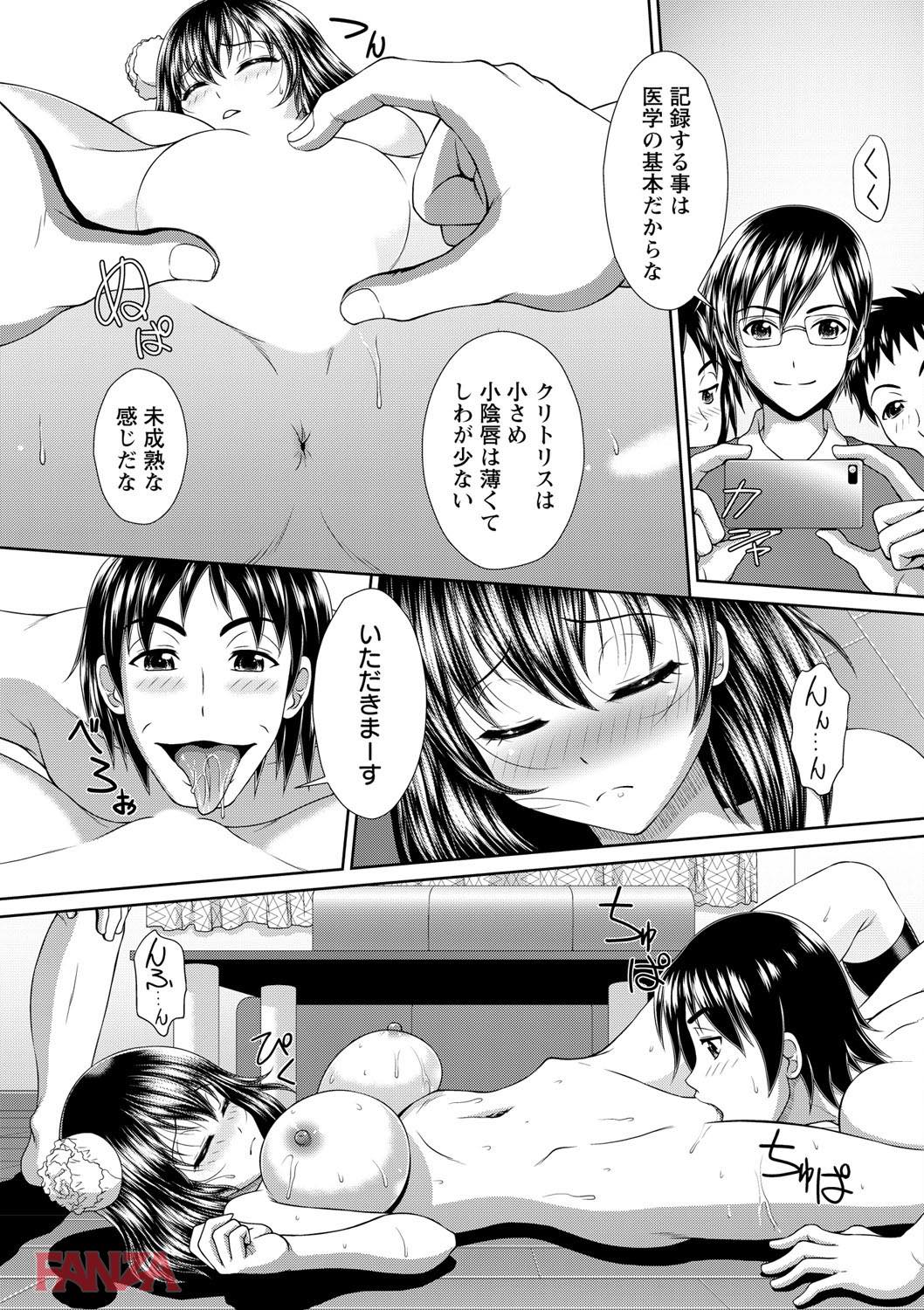 th_b182asnw00377-0010 何も知らない女子大生をヤリチンの俺達が輪姦して孕ませてみせるんゴ！→結果www【エロ漫画:絶対起きない女子に猥褻ハメ放題 vol.1:黒井きんぎょ】