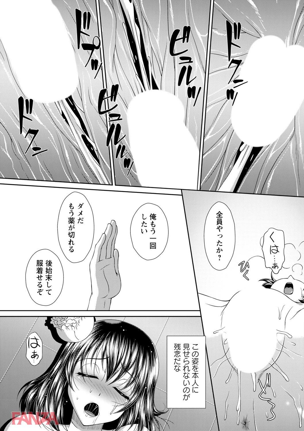 th_b182asnw00377-0016 何も知らない女子大生をヤリチンの俺達が輪姦して孕ませてみせるんゴ！→結果www【エロ漫画:絶対起きない女子に猥褻ハメ放題 vol.1:黒井きんぎょ】