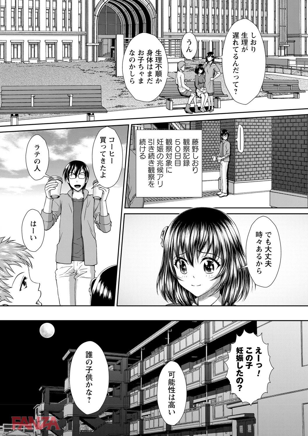 th_b182asnw00377-0017 何も知らない女子大生をヤリチンの俺達が輪姦して孕ませてみせるんゴ！→結果www【エロ漫画:絶対起きない女子に猥褻ハメ放題 vol.1:黒井きんぎょ】