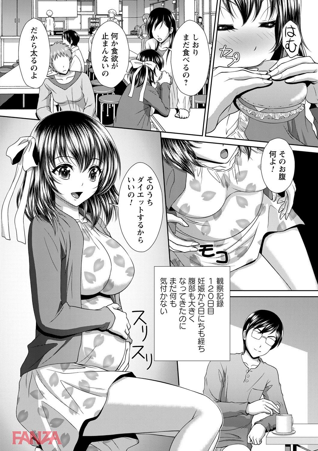 th_b182asnw00377-0021 何も知らない女子大生をヤリチンの俺達が輪姦して孕ませてみせるんゴ！→結果www【エロ漫画:絶対起きない女子に猥褻ハメ放題 vol.1:黒井きんぎょ】