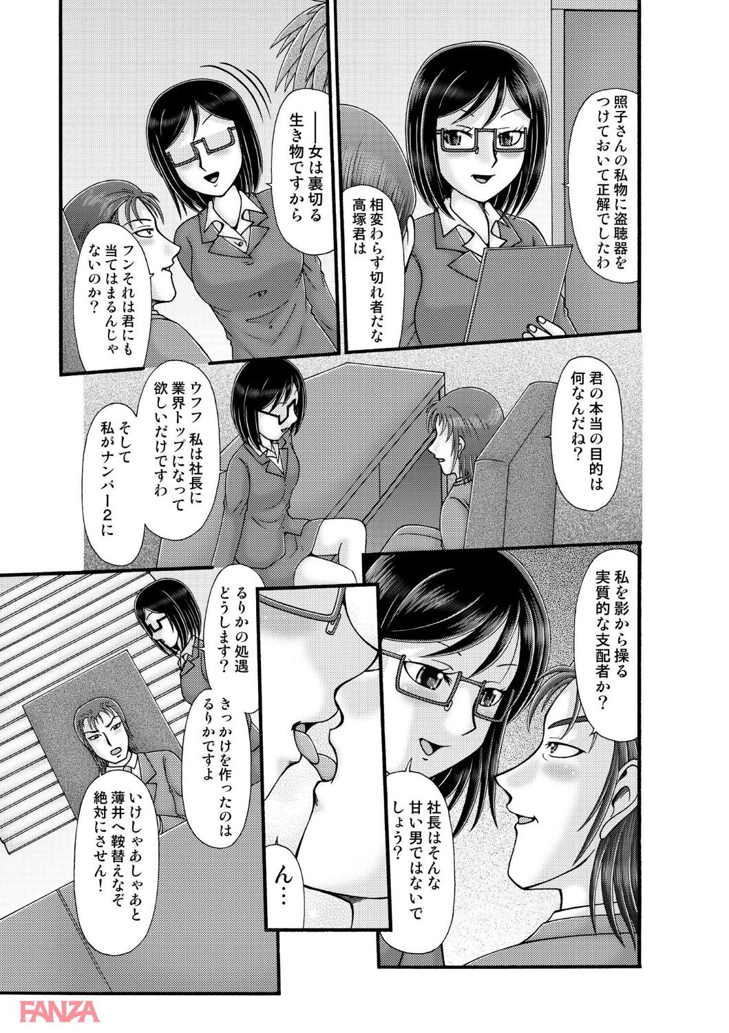 th_b750egrzr03116-0011 アイドルたちの裏事情がエグすぎてフル勃起不可避www【エロ漫画:10代処女が芸能事務所に押しかけてみたら… 3:夏川冬】