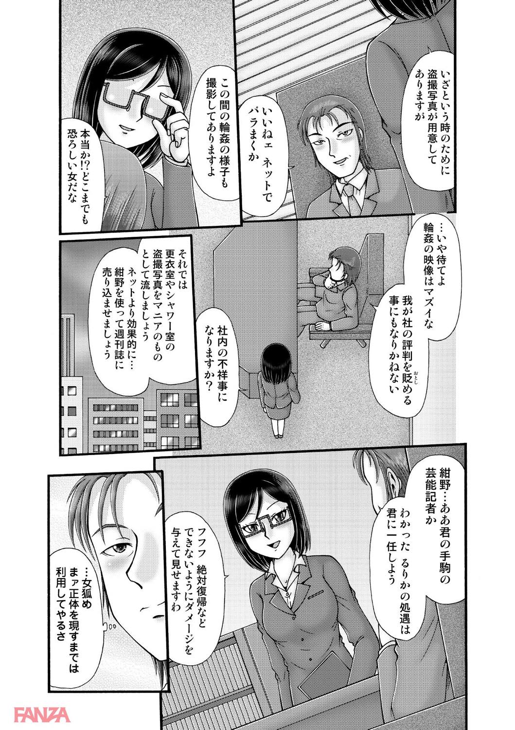 th_b750egrzr03116-0012 アイドルたちの裏事情がエグすぎてフル勃起不可避www【エロ漫画:10代処女が芸能事務所に押しかけてみたら… 3:夏川冬】