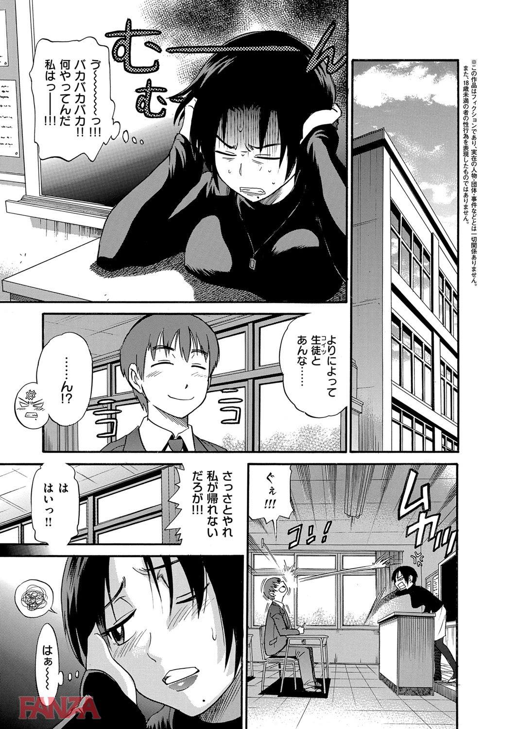 th_dmmmg_0913-0008 生徒と肉体関係を築いてしまった淫乱教師の成れの果ての姿がこちらwww【エロ漫画:美～ちく:DISTANCE】