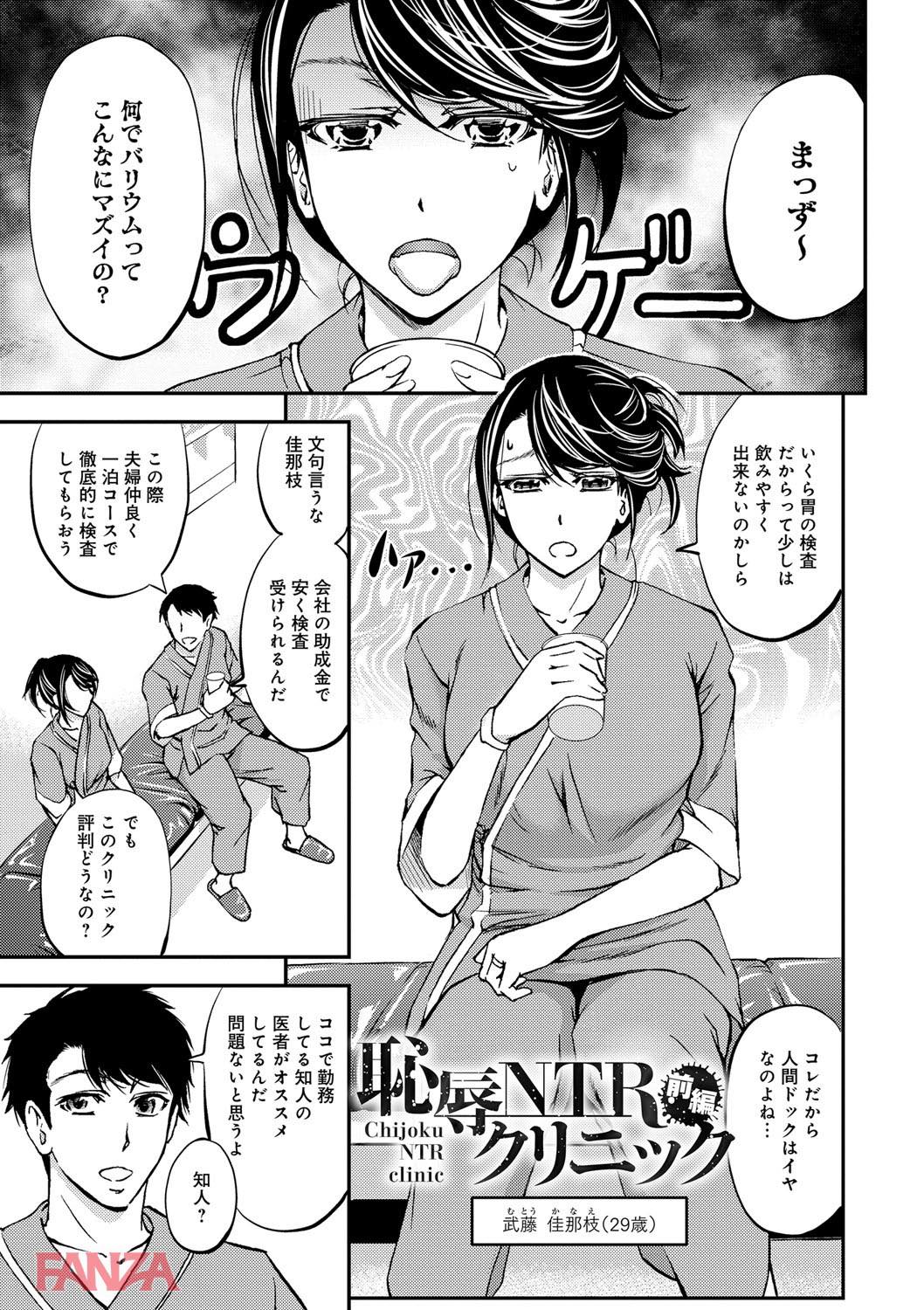 th_dmmmg_0914-0004 健康診断で寝取らレイプwww種付けされてしまったまんまんの末路がこちらwww【エロ漫画:このクソったれの寝取られ妻共よ:菊一もんじ】