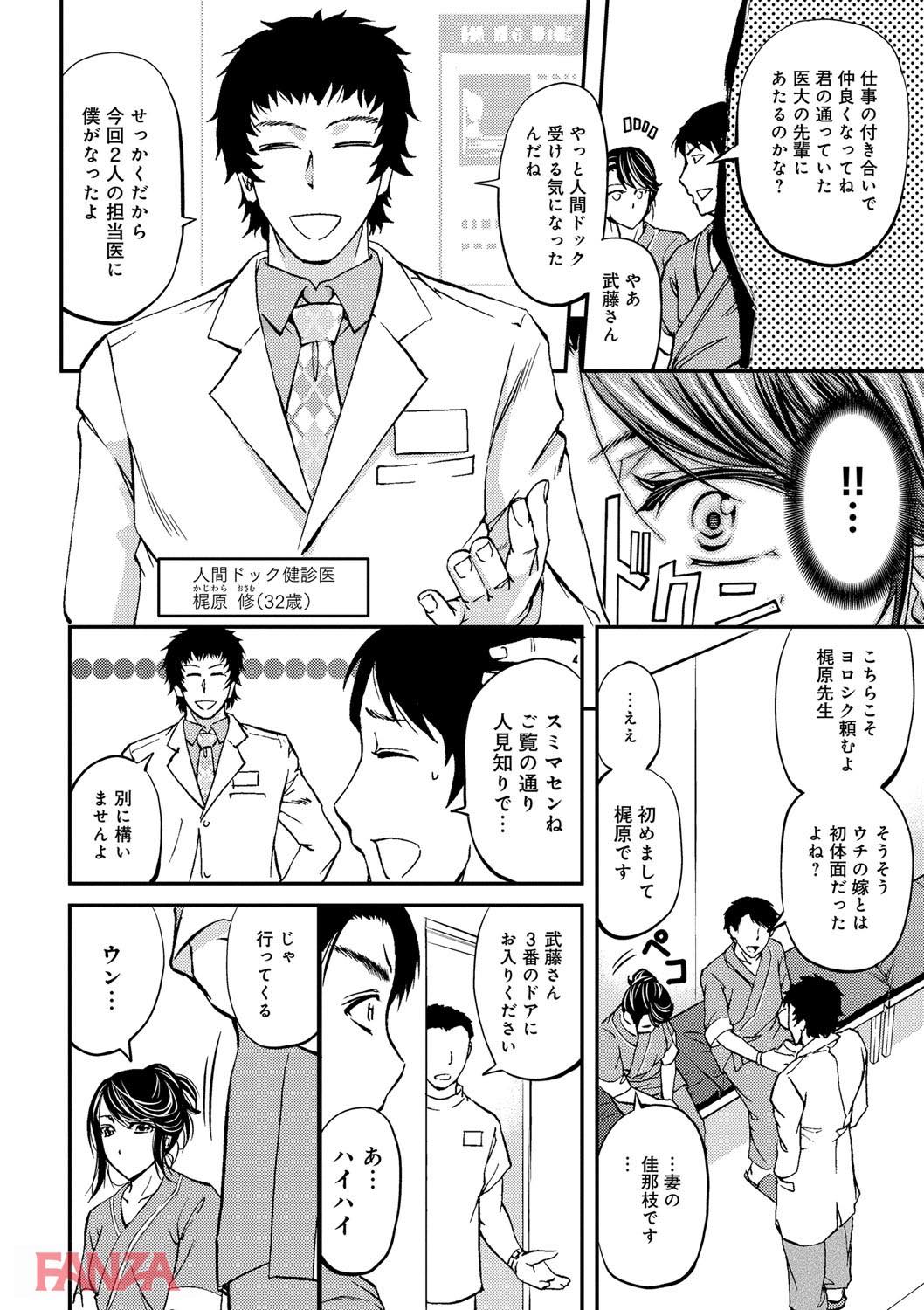 th_dmmmg_0914-0005 健康診断で寝取らレイプwww種付けされてしまったまんまんの末路がこちらwww【エロ漫画:このクソったれの寝取られ妻共よ:菊一もんじ】