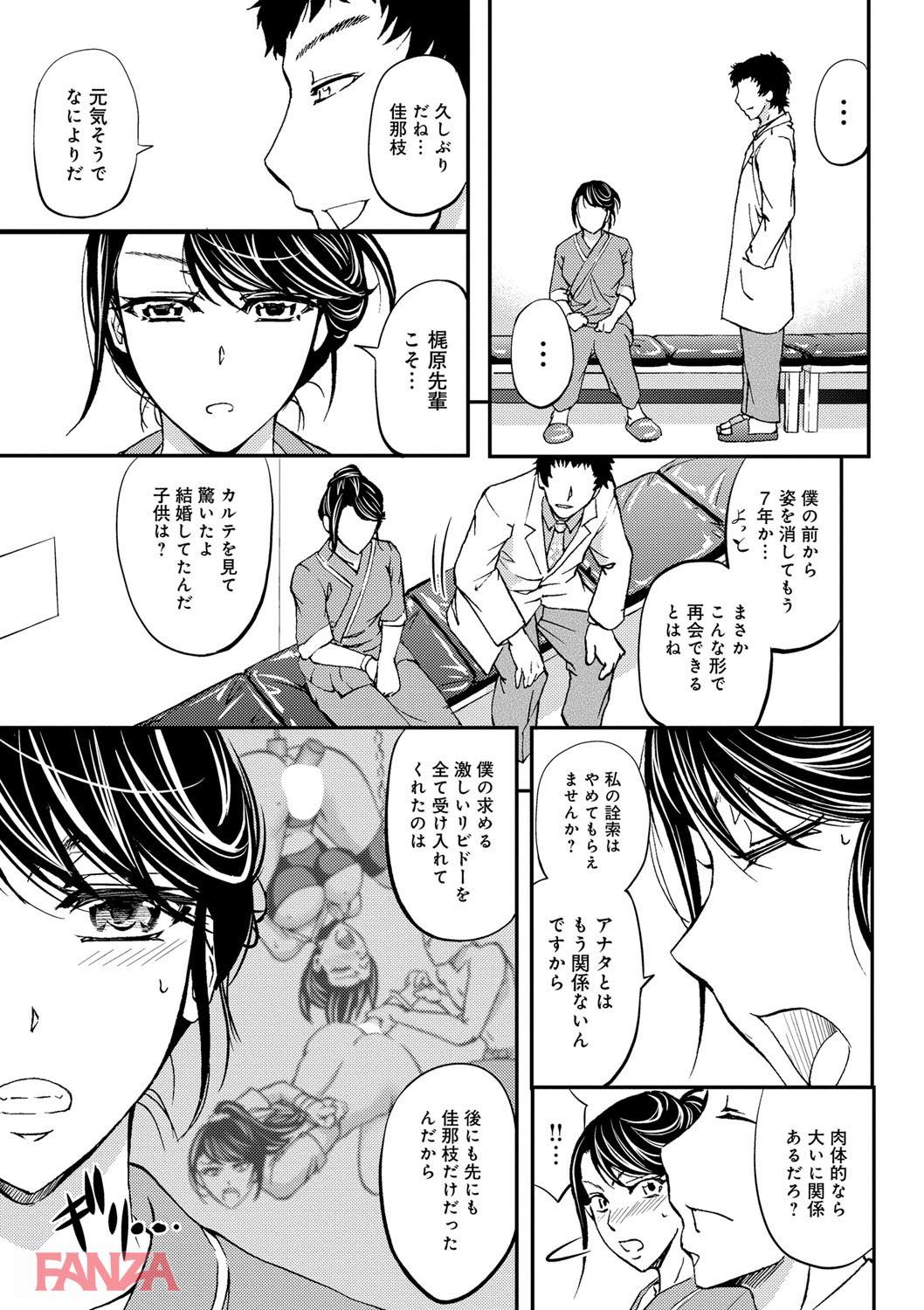 th_dmmmg_0914-0006 健康診断で寝取らレイプwww種付けされてしまったまんまんの末路がこちらwww【エロ漫画:このクソったれの寝取られ妻共よ:菊一もんじ】