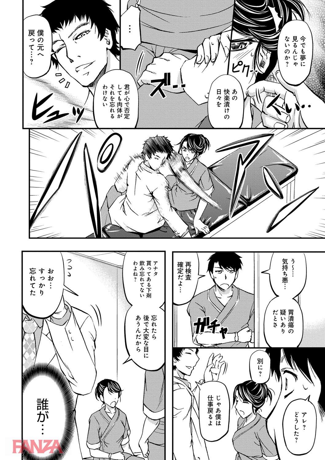 th_dmmmg_0914-0007 健康診断で寝取らレイプwww種付けされてしまったまんまんの末路がこちらwww【エロ漫画:このクソったれの寝取られ妻共よ:菊一もんじ】