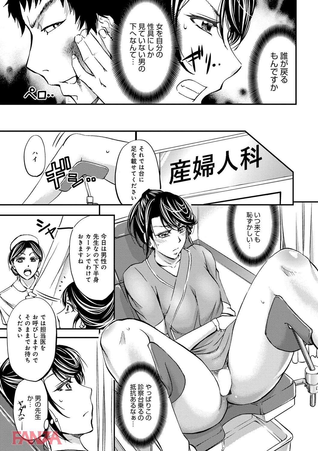 th_dmmmg_0914-0008 健康診断で寝取らレイプwww種付けされてしまったまんまんの末路がこちらwww【エロ漫画:このクソったれの寝取られ妻共よ:菊一もんじ】