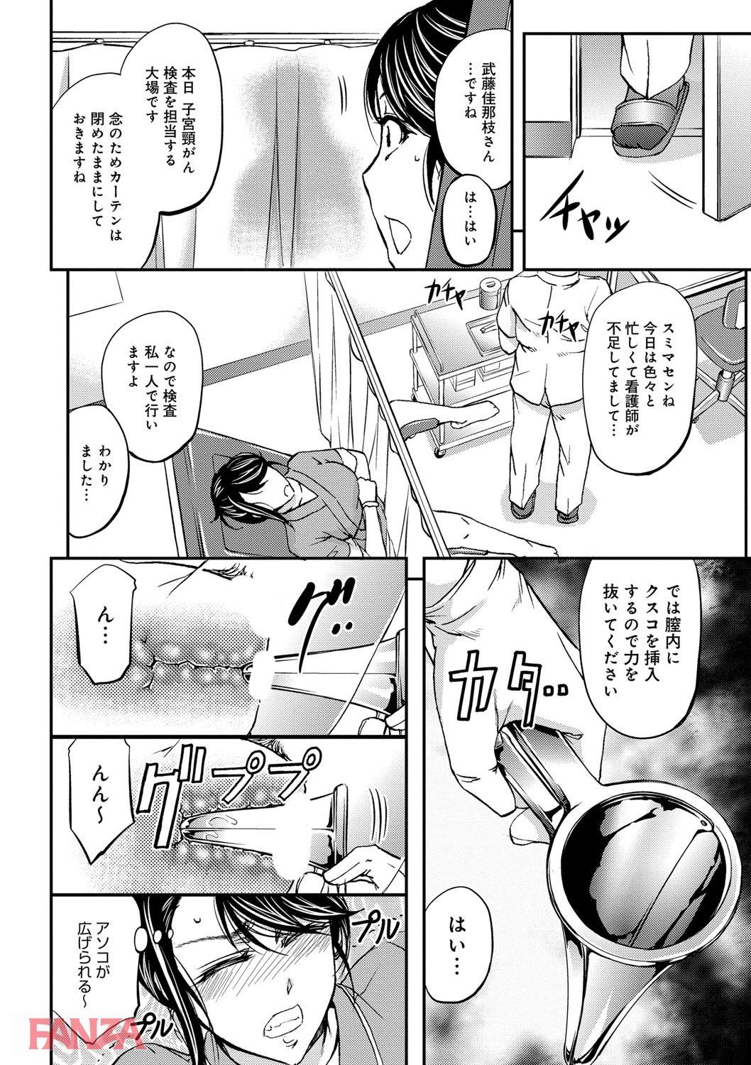 th_dmmmg_0914-0009 健康診断で寝取らレイプwww種付けされてしまったまんまんの末路がこちらwww【エロ漫画:このクソったれの寝取られ妻共よ:菊一もんじ】