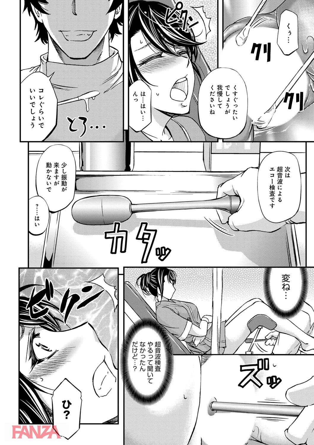 th_dmmmg_0914-0011 健康診断で寝取らレイプwww種付けされてしまったまんまんの末路がこちらwww【エロ漫画:このクソったれの寝取られ妻共よ:菊一もんじ】