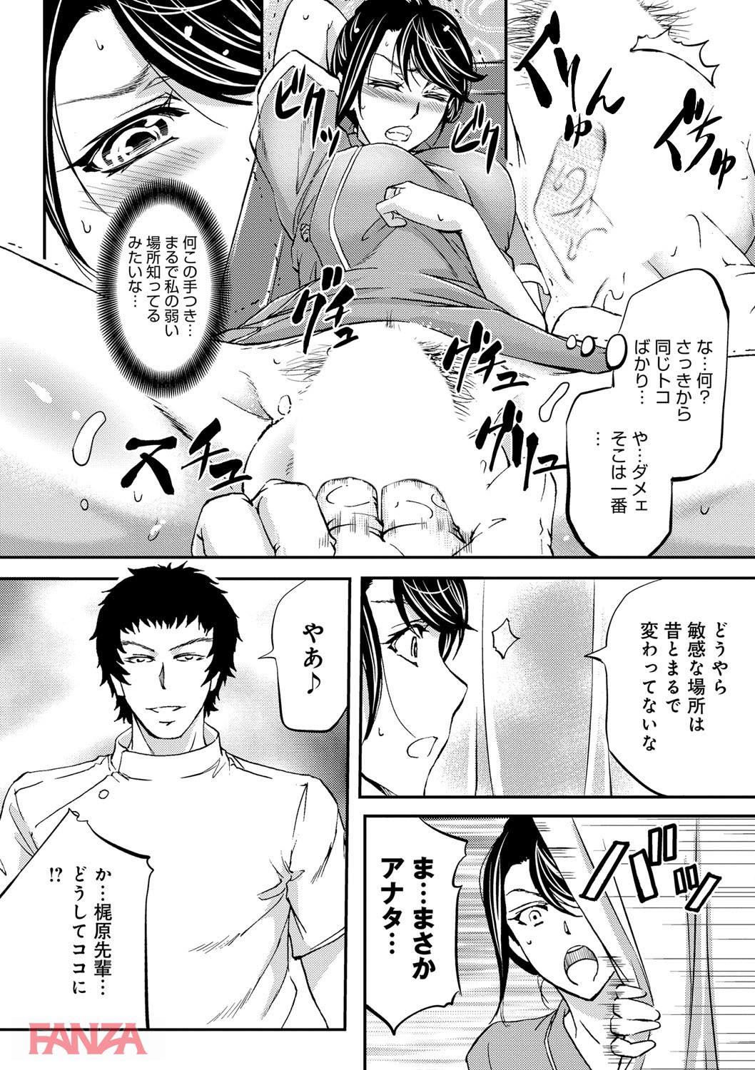 th_dmmmg_0914-0013 健康診断で寝取らレイプwww種付けされてしまったまんまんの末路がこちらwww【エロ漫画:このクソったれの寝取られ妻共よ:菊一もんじ】