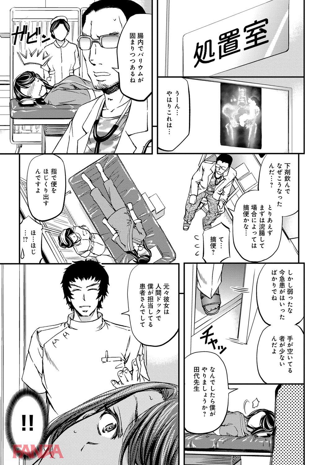 th_dmmmg_0914-0018 健康診断で寝取らレイプwww種付けされてしまったまんまんの末路がこちらwww【エロ漫画:このクソったれの寝取られ妻共よ:菊一もんじ】