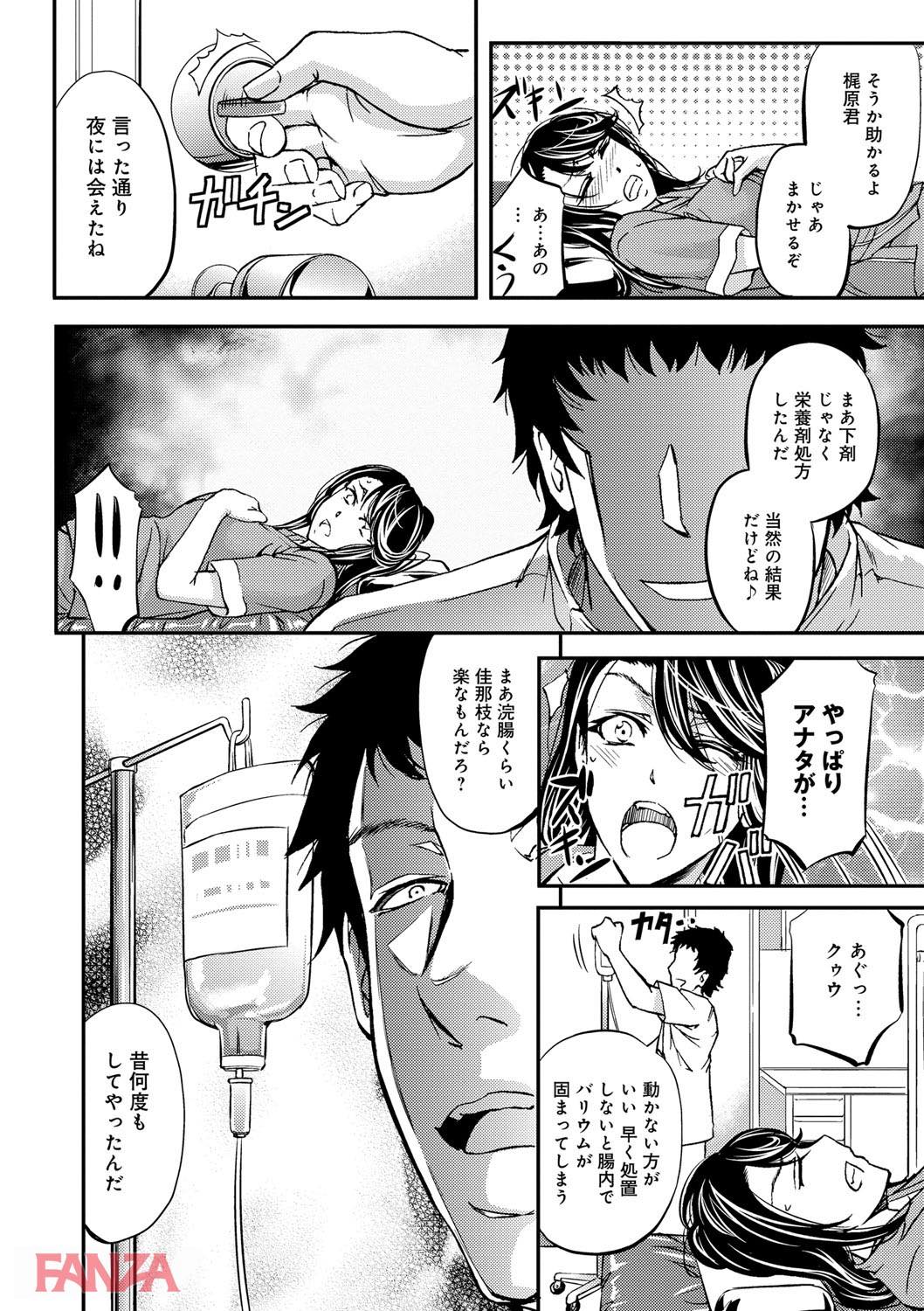 th_dmmmg_0914-0019 健康診断で寝取らレイプwww種付けされてしまったまんまんの末路がこちらwww【エロ漫画:このクソったれの寝取られ妻共よ:菊一もんじ】