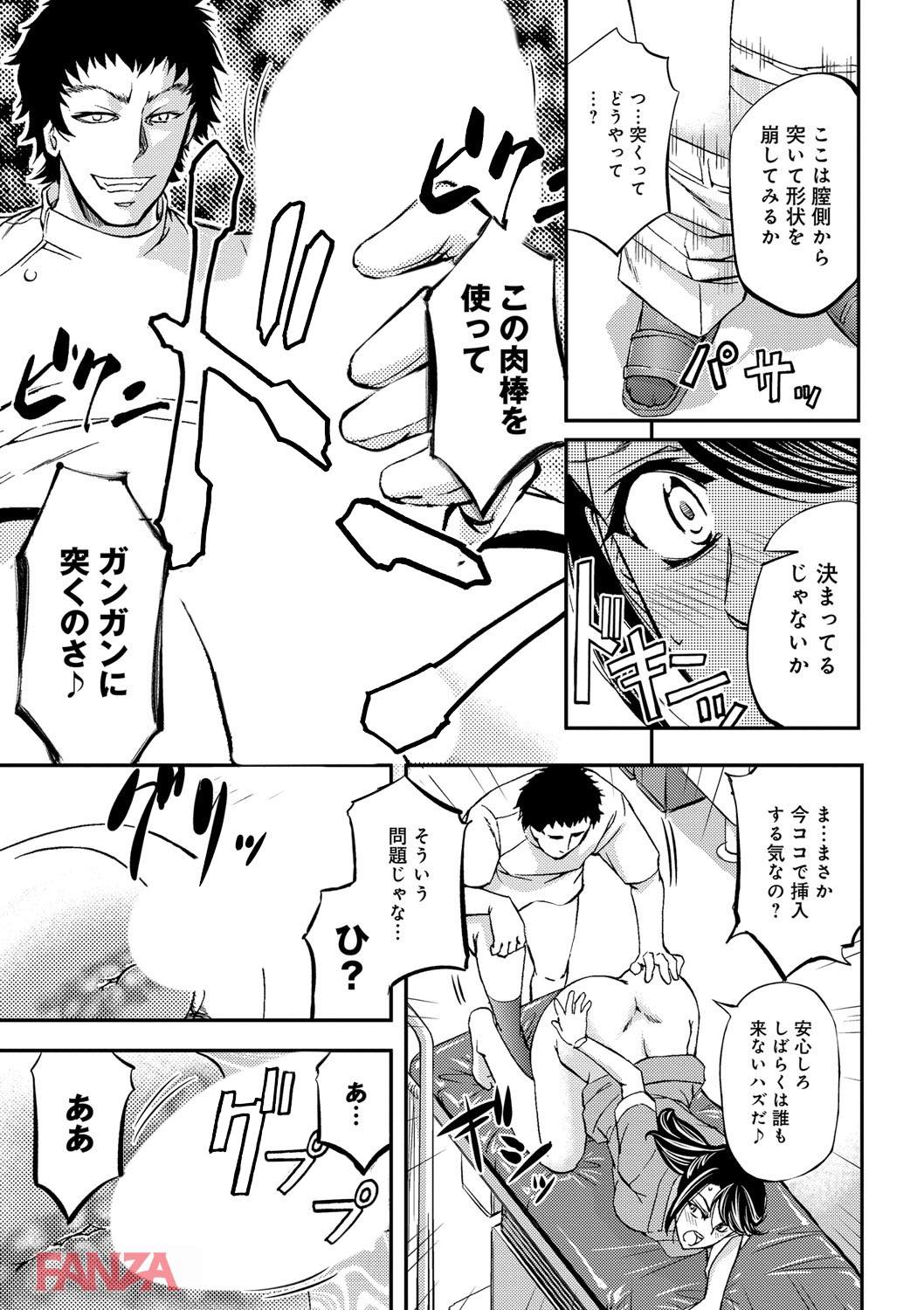 th_dmmmg_0914-0022 健康診断で寝取らレイプwww種付けされてしまったまんまんの末路がこちらwww【エロ漫画:このクソったれの寝取られ妻共よ:菊一もんじ】