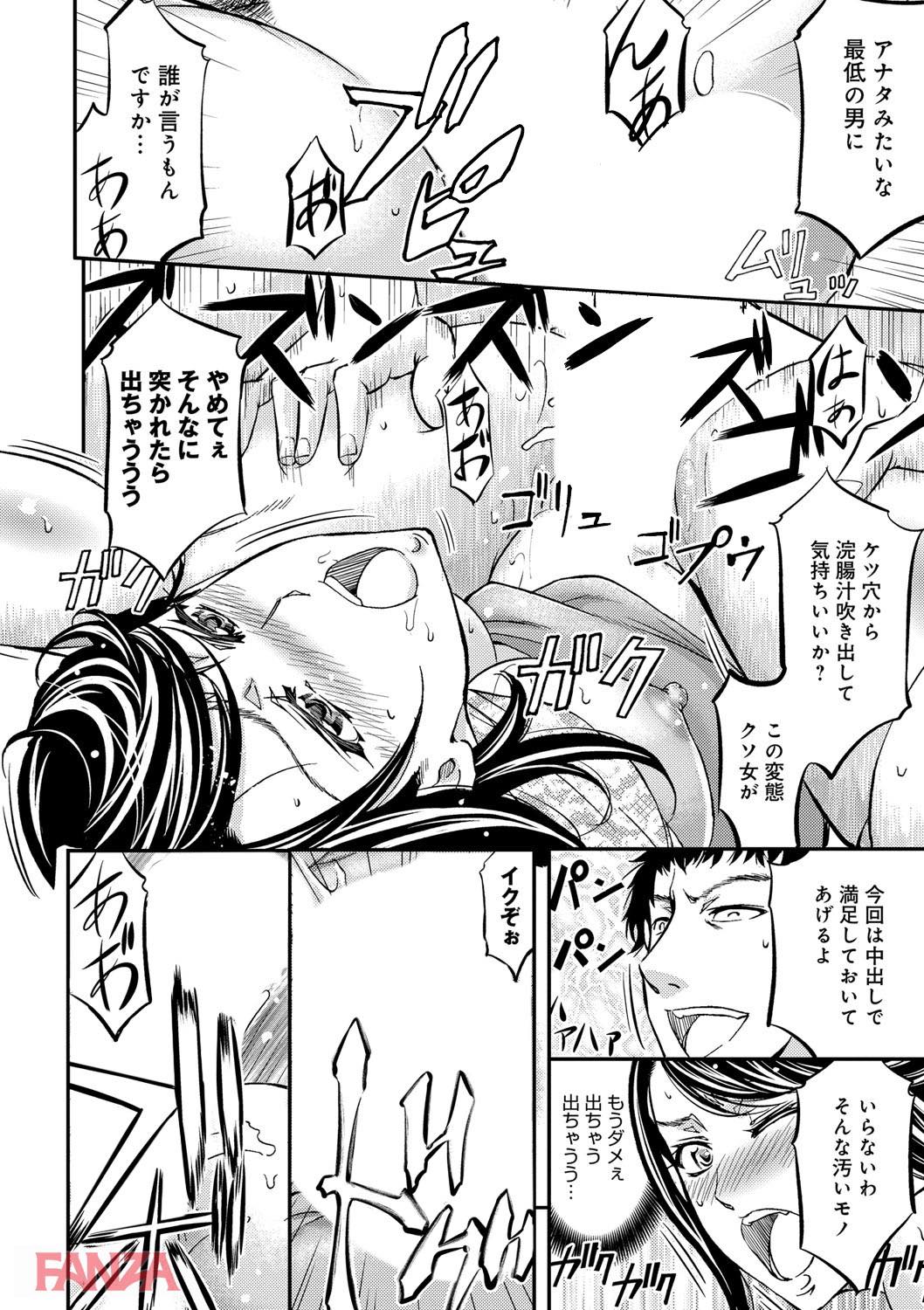 th_dmmmg_0914-0029 健康診断で寝取らレイプwww種付けされてしまったまんまんの末路がこちらwww【エロ漫画:このクソったれの寝取られ妻共よ:菊一もんじ】
