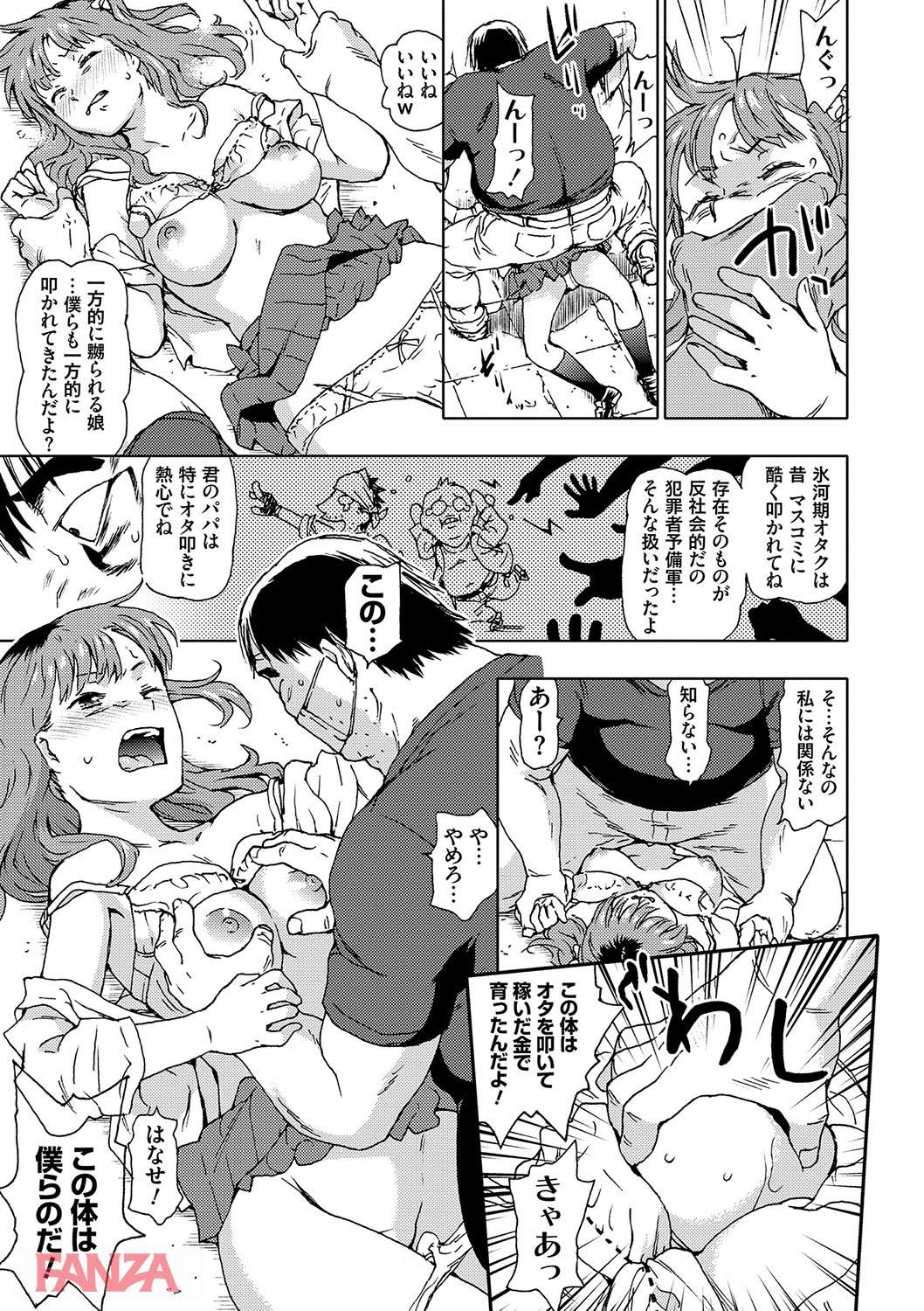 th_dmmmg_0916-0010 次々にレイプされていくJK達...レイプ魔による今回のターゲットがこちら...。【エロ漫画:氷河期世代処女おかし隊らちっくす！！:茶否】