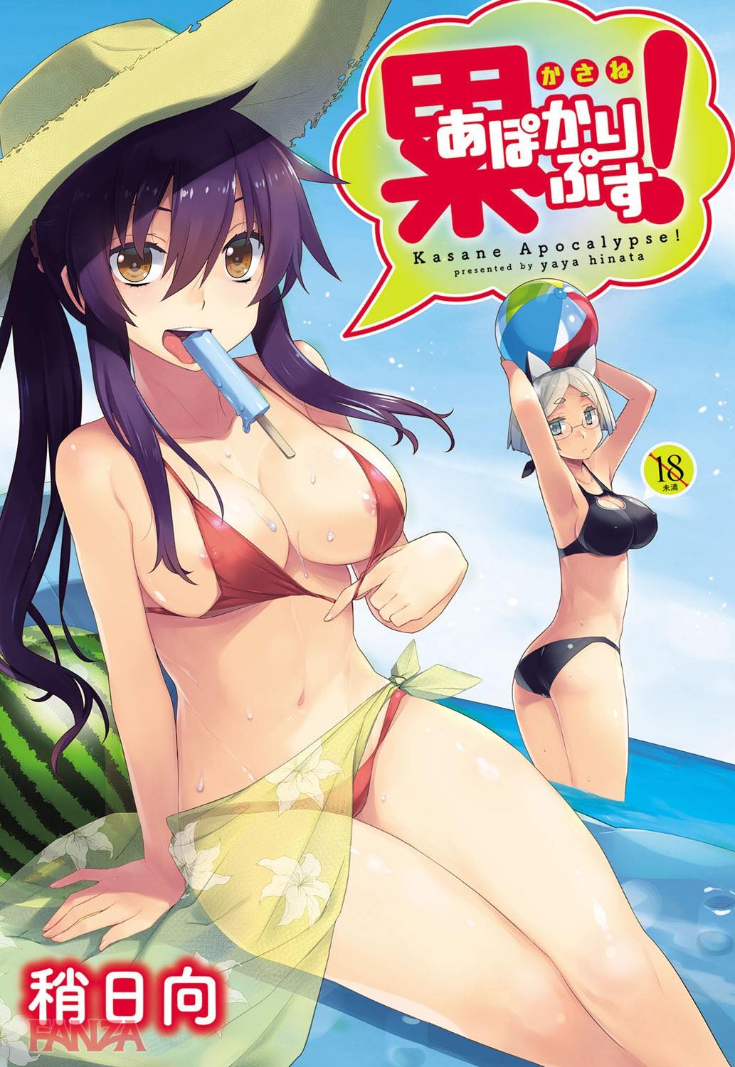 th_dmmmg_0917-0001 チンポ大好きエッチなJKが種付け調教され続けた結果♪【エロ漫画:累あぽかりぷす！:稍日向】