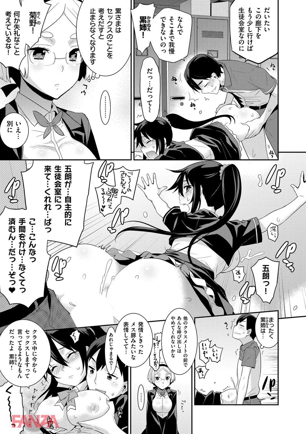 th_dmmmg_0917-0006 チンポ大好きエッチなJKが種付け調教され続けた結果♪【エロ漫画:累あぽかりぷす！:稍日向】