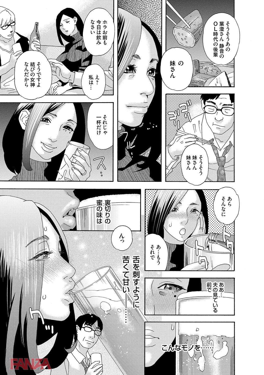 th_dmmmg_0919-0036 夫の近くで不倫セクロスしちゃう淫乱妻ww調教されすぎてちんぽなしでは生きていけない身体にされてしまうwww【エロ漫画:肉の塔:天竺浪人】
