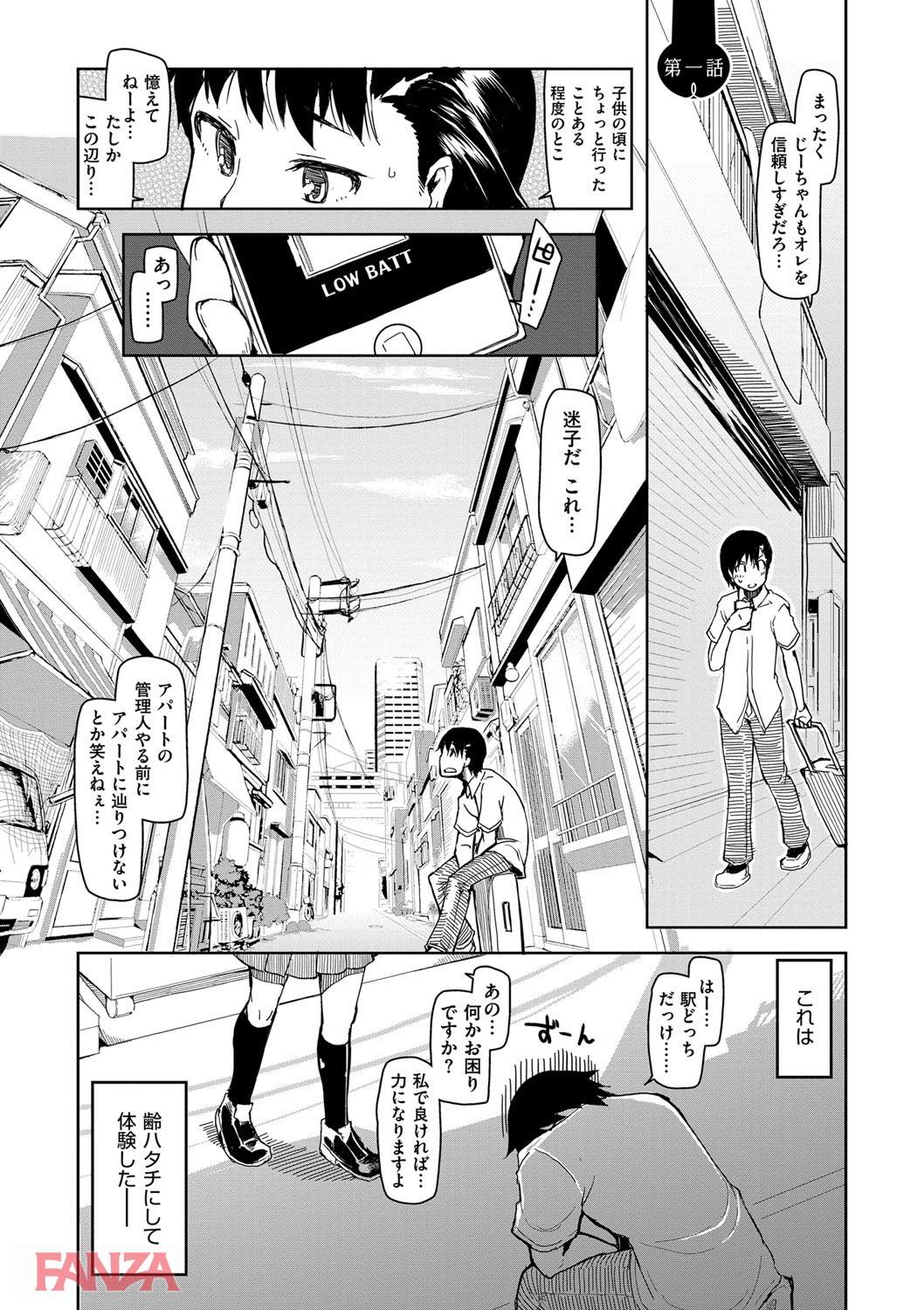 th_dmmmg_0922-0004 童貞の俺氏...久しぶりに再会したJKに家に案内され浮かれていたら知らないおっさんとのセクロス現場を見せつけられたんゴwww【エロ漫画:キズモノオトメ:りょう】