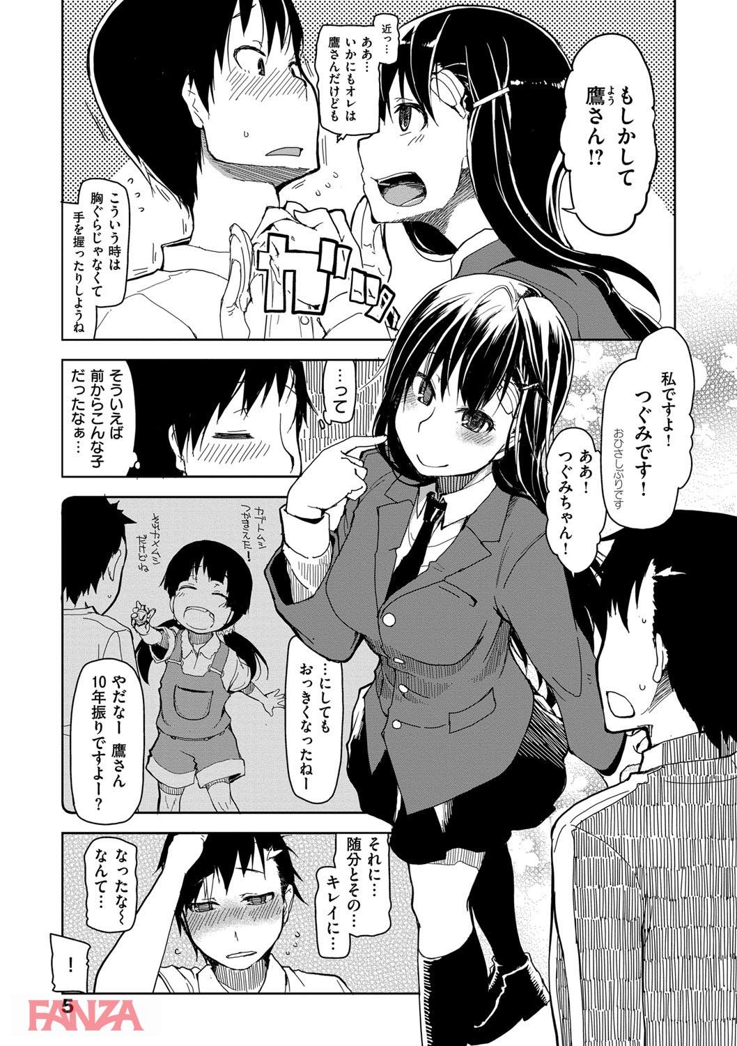 th_dmmmg_0922-0006 童貞の俺氏...久しぶりに再会したJKに家に案内され浮かれていたら知らないおっさんとのセクロス現場を見せつけられたんゴwww【エロ漫画:キズモノオトメ:りょう】