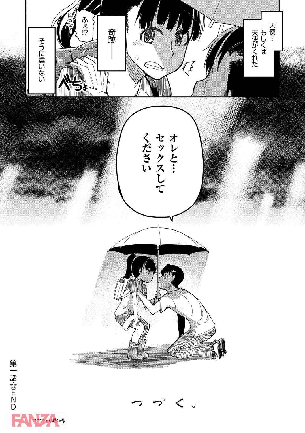 th_dmmmg_0922-0027 童貞の俺氏...久しぶりに再会したJKに家に案内され浮かれていたら知らないおっさんとのセクロス現場を見せつけられたんゴwww【エロ漫画:キズモノオトメ:りょう】