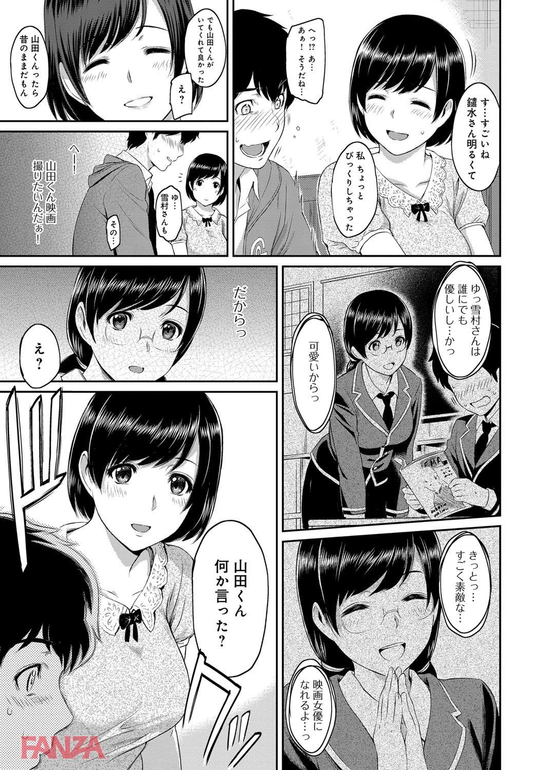 th_dmmmg_0929-0008 ヤリチンに調教されたワイの大好きなJDを酔いつぶしてレイプ...！ワイ専用の肉便器にして犯るんゴ！！【エロ漫画:きざし:由浦カズヤ】
