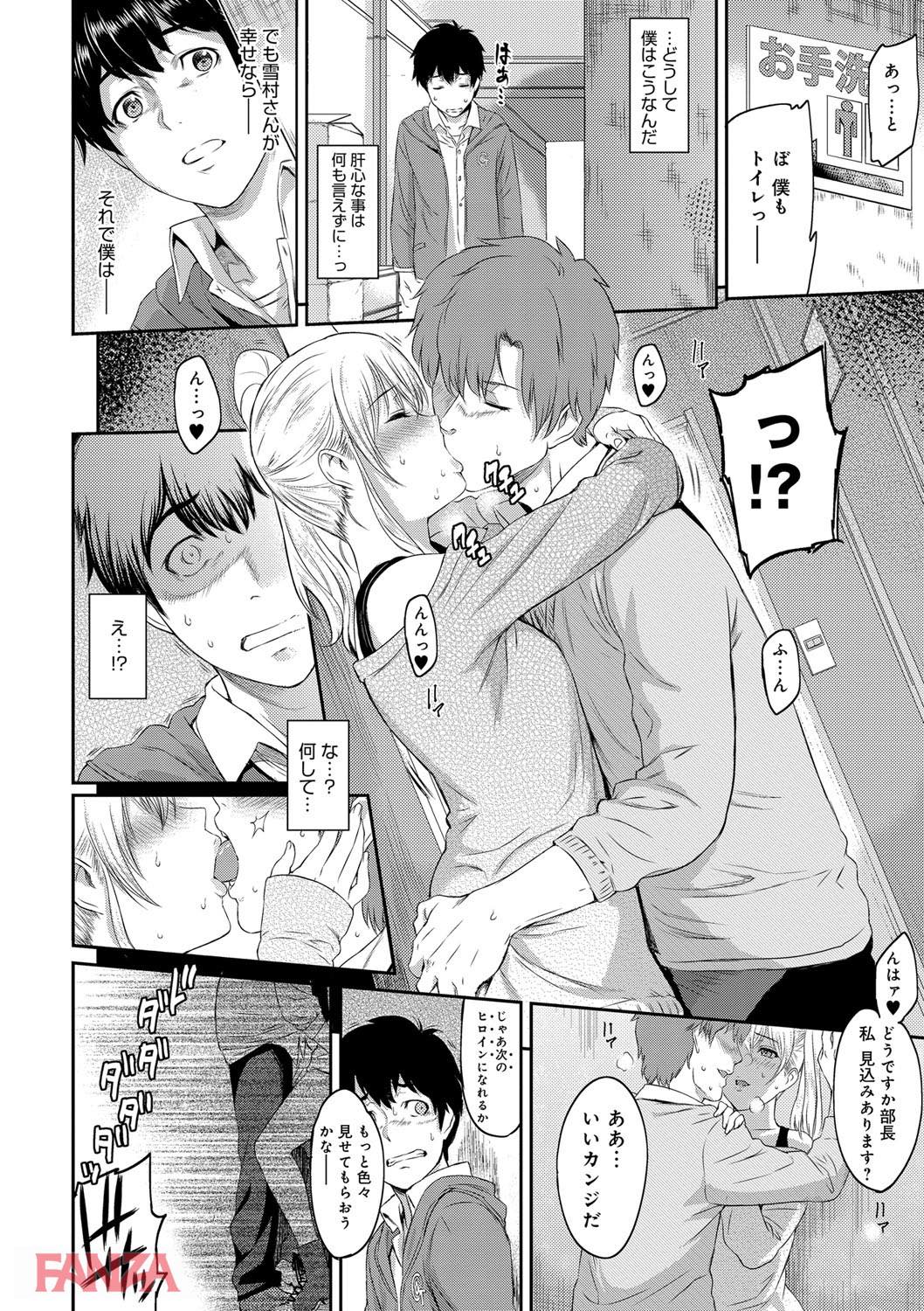 th_dmmmg_0929-0009 ヤリチンに調教されたワイの大好きなJDを酔いつぶしてレイプ...！ワイ専用の肉便器にして犯るんゴ！！【エロ漫画:きざし:由浦カズヤ】