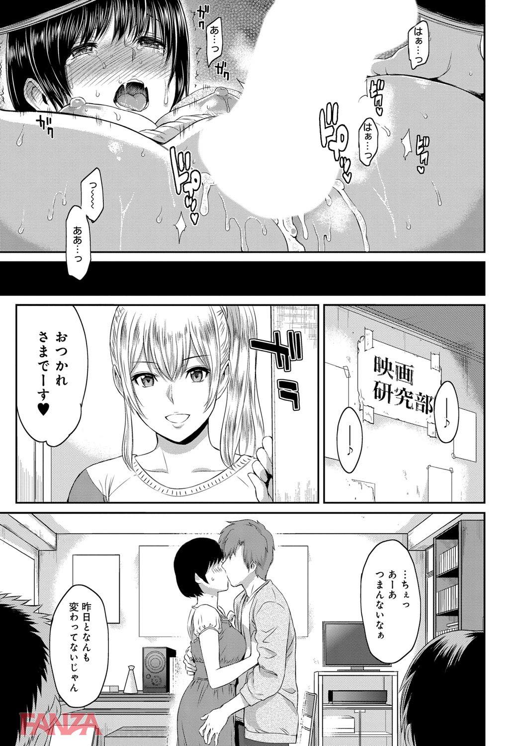 th_dmmmg_0929-0024 ヤリチンに調教されたワイの大好きなJDを酔いつぶしてレイプ...！ワイ専用の肉便器にして犯るんゴ！！【エロ漫画:きざし:由浦カズヤ】