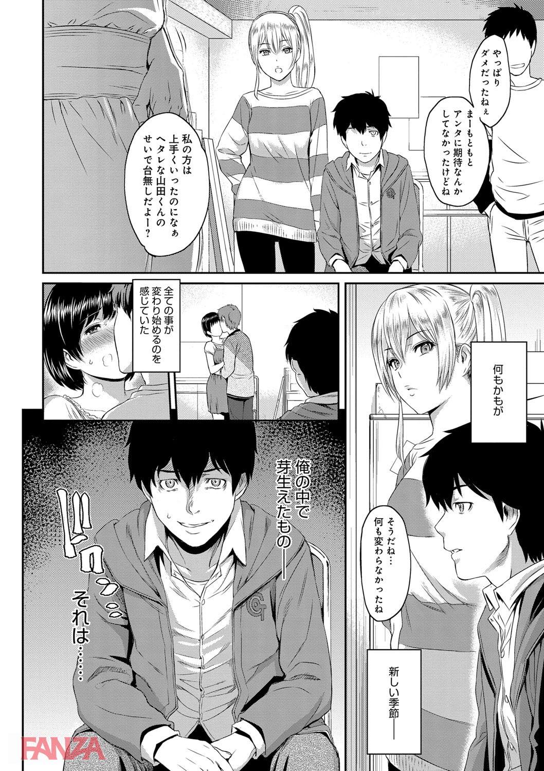 th_dmmmg_0929-0025 ヤリチンに調教されたワイの大好きなJDを酔いつぶしてレイプ...！ワイ専用の肉便器にして犯るんゴ！！【エロ漫画:きざし:由浦カズヤ】