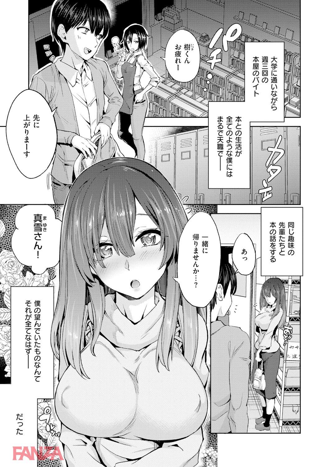 th_dmmmg_0932-0004 バイト先の控えめそうな美少女とセフレになった俺氏ww想像以上にマゾ豚っぷりを発揮する彼女にフル勃起不可避www【エロ漫画:絶対きみとセックスするから:多門結之】