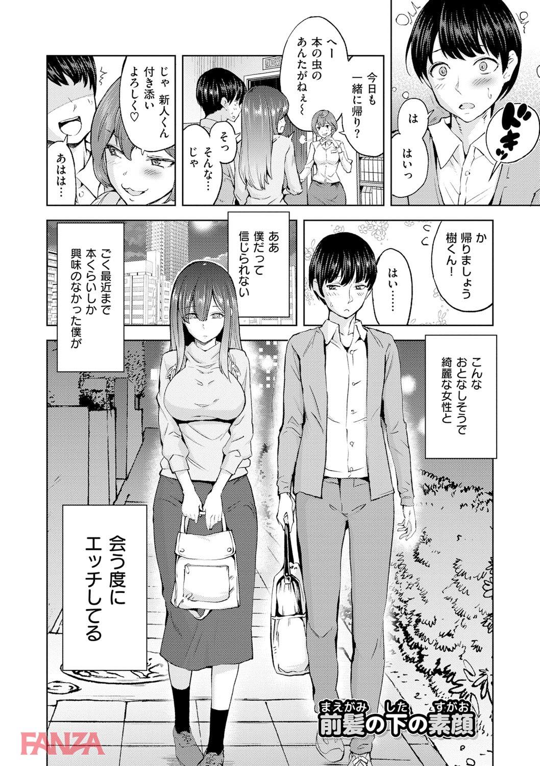 th_dmmmg_0932-0005 バイト先の控えめそうな美少女とセフレになった俺氏ww想像以上にマゾ豚っぷりを発揮する彼女にフル勃起不可避www【エロ漫画:絶対きみとセックスするから:多門結之】