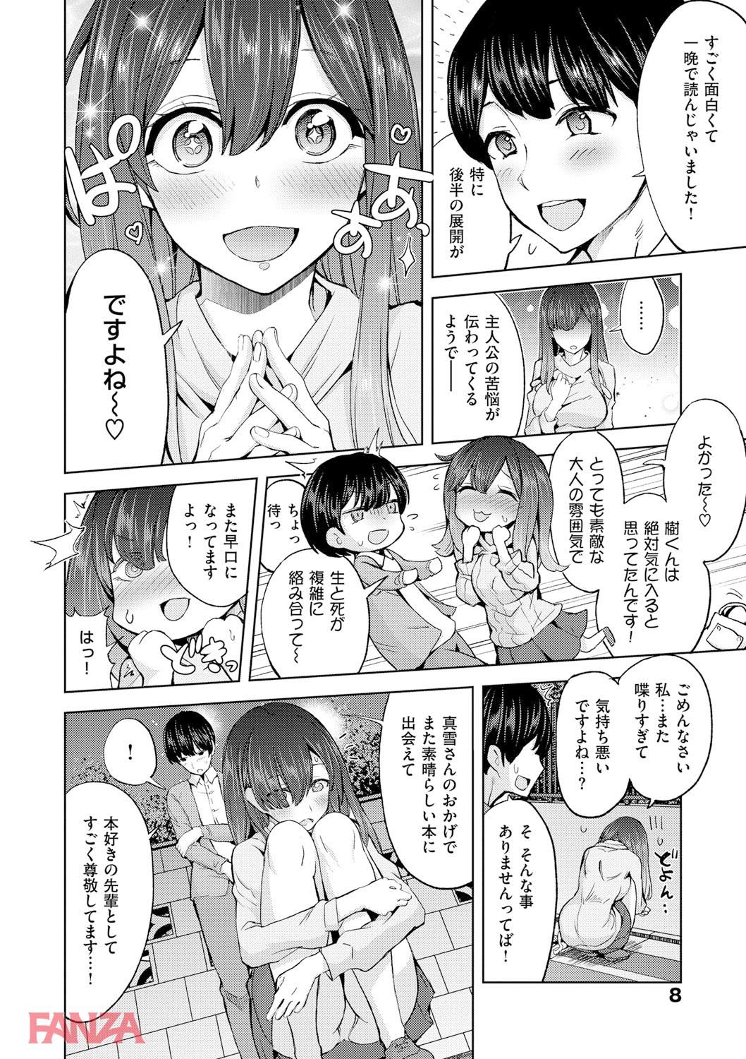 th_dmmmg_0932-0007 バイト先の控えめそうな美少女とセフレになった俺氏ww想像以上にマゾ豚っぷりを発揮する彼女にフル勃起不可避www【エロ漫画:絶対きみとセックスするから:多門結之】