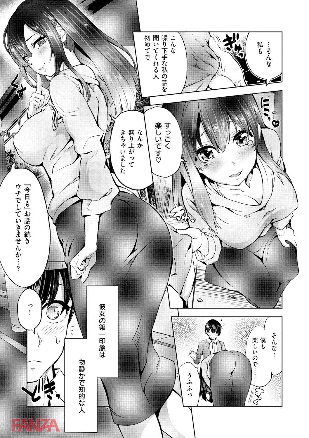 th_dmmmg_0932-0008 バイト先の控えめそうな美少女とセフレになった俺氏ww想像以上にマゾ豚っぷりを発揮する彼女にフル勃起不可避www【エロ漫画:絶対きみとセックスするから:多門結之】