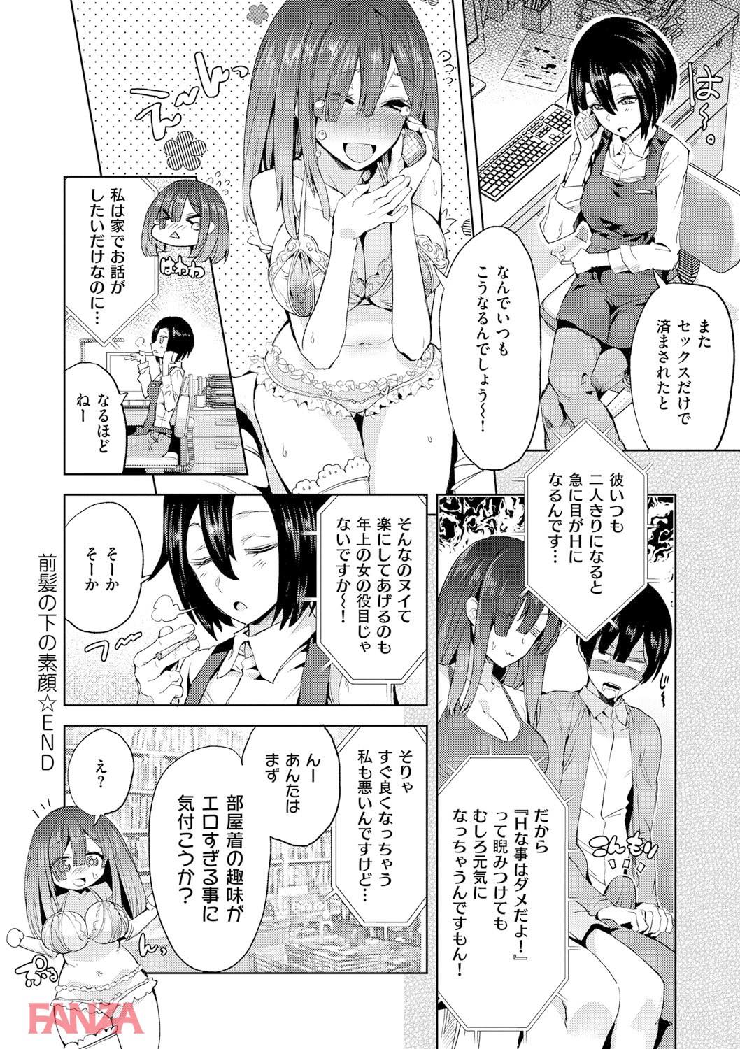 th_dmmmg_0932-0025 バイト先の控えめそうな美少女とセフレになった俺氏ww想像以上にマゾ豚っぷりを発揮する彼女にフル勃起不可避www【エロ漫画:絶対きみとセックスするから:多門結之】