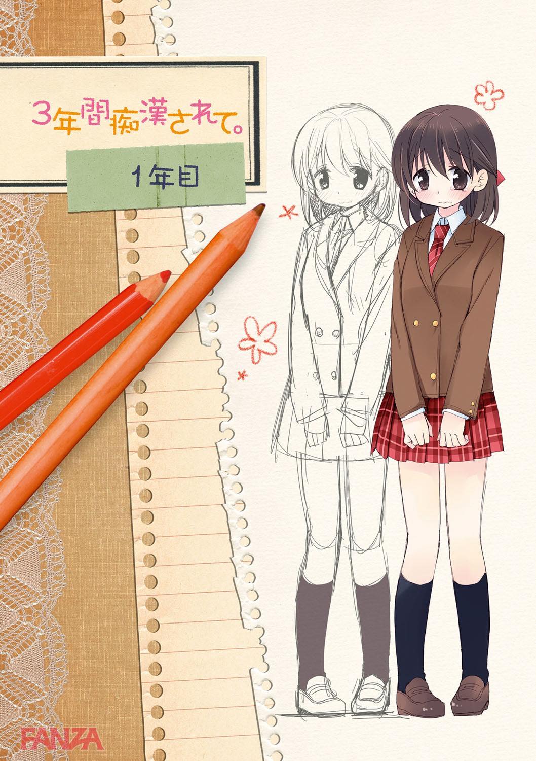 th_dmmmg_0933-0005 痴漢魔に調教され続けたJKの今に密着www【エロ漫画:私が3年間されたコト。:片瀬蒼子】