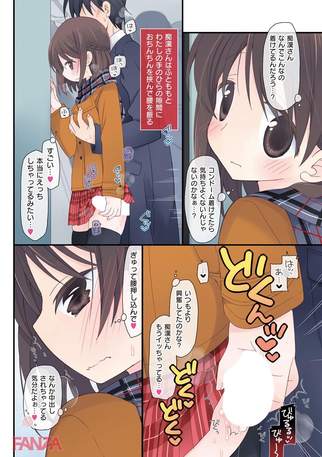 th_dmmmg_0933-0037 痴漢魔に調教され続けたJKの今に密着www【エロ漫画:私が3年間されたコト。:片瀬蒼子】
