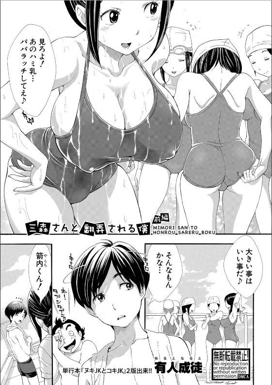 スクリーンショット-2020-03-27-0.40.41 パンチラを期待して気になるJKのスカートを意識していたら...彼女がスカートを捲り始めた...だと！？www【エロ漫画:三森さんと翻弄される僕:有人成徒】