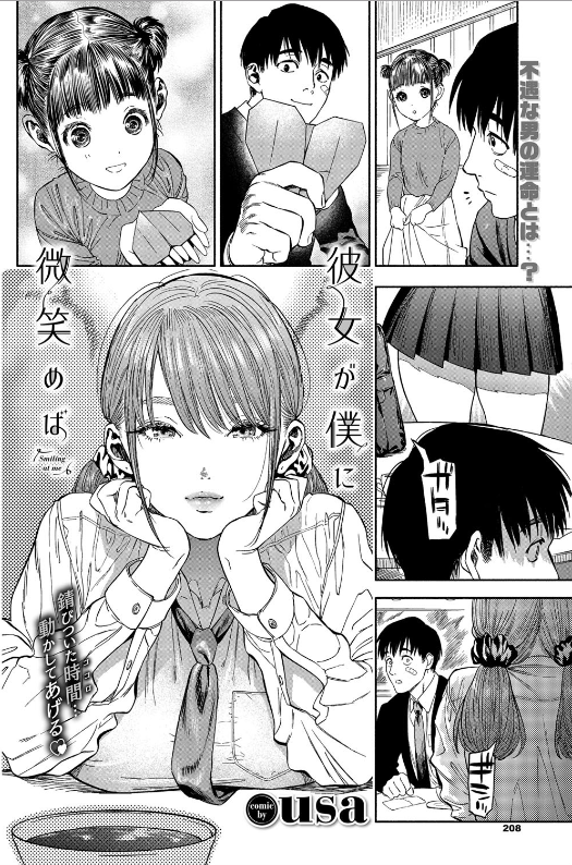 スクリーンショット-2020-03-31-19.00.26 突如現れた激かわなJKとイチャラブセクロス！身体の相性が良すぎるんゴwww【エロ漫画:彼女が僕に微笑めば:usa】