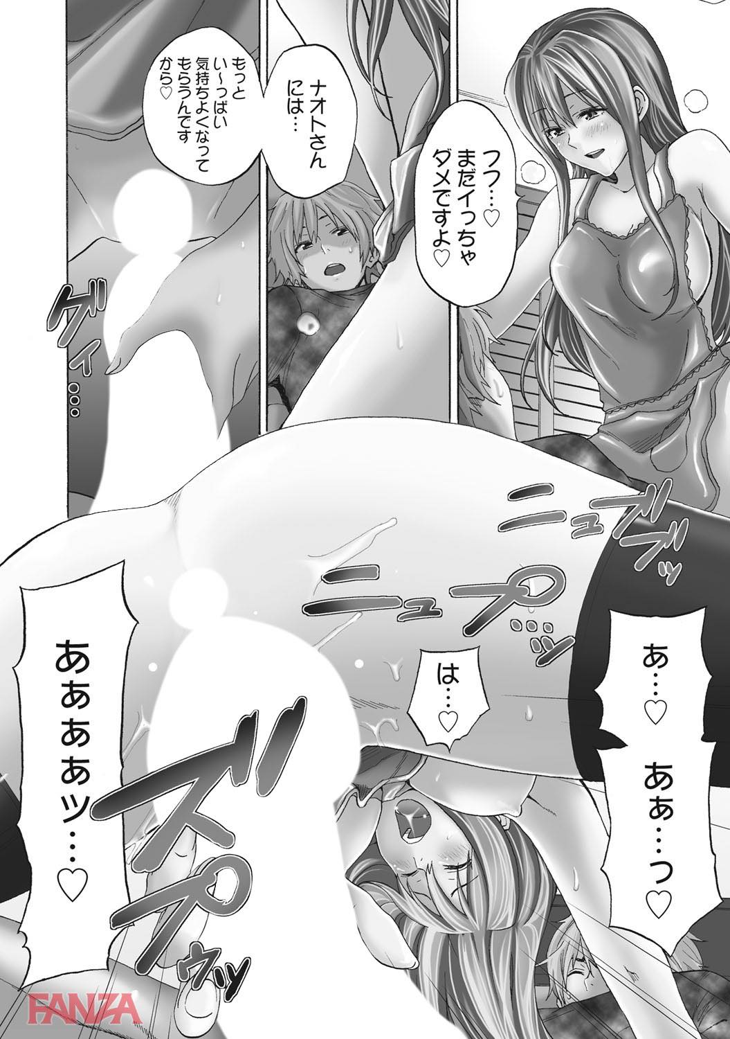 th_b064bcmcm01020-0005 絶賛オナニー中の童貞の僕が激かわ美少女にオナバレした末路がこれwww【エロ漫画:いじられ系カノジョの素顔をみたいと思いませんか？:しーらかんす】