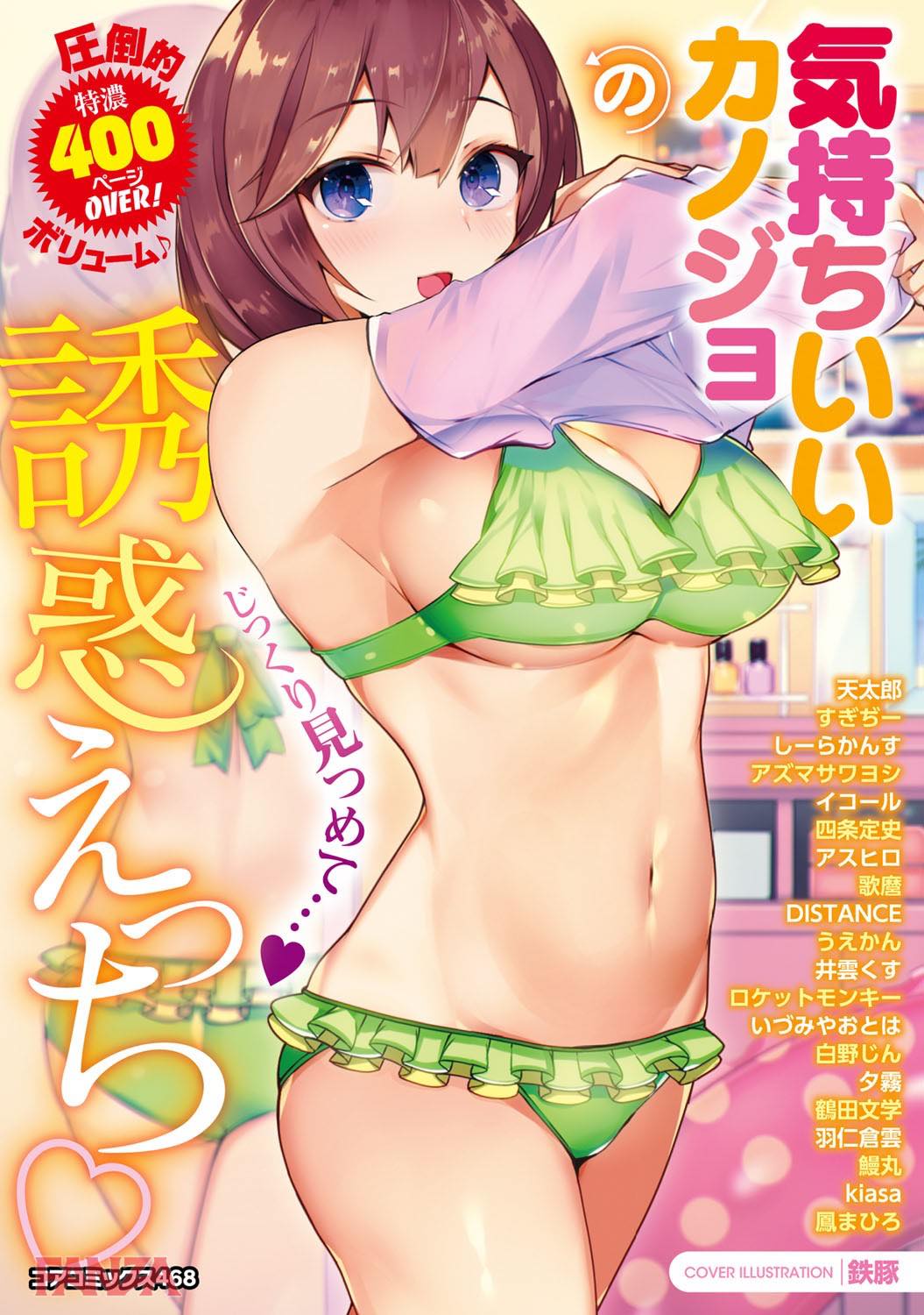 th_b064bcmcm01021-0001 怪我をした女子マネージャーをマッサージのはずが...性欲の爆発した男がとった行動がこれwww【エロ漫画:気持ちいいカノジョの誘惑えっち:しーらかんす】