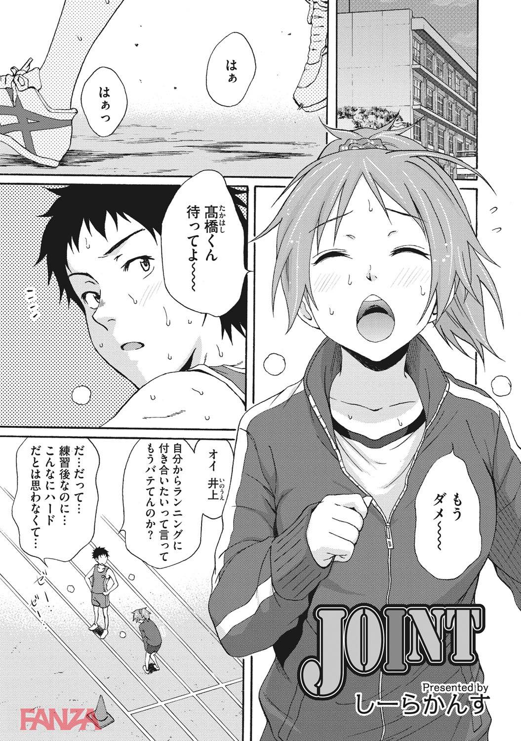 th_b064bcmcm01021-0002 怪我をした女子マネージャーをマッサージのはずが...性欲の爆発した男がとった行動がこれwww【エロ漫画:気持ちいいカノジョの誘惑えっち:しーらかんす】