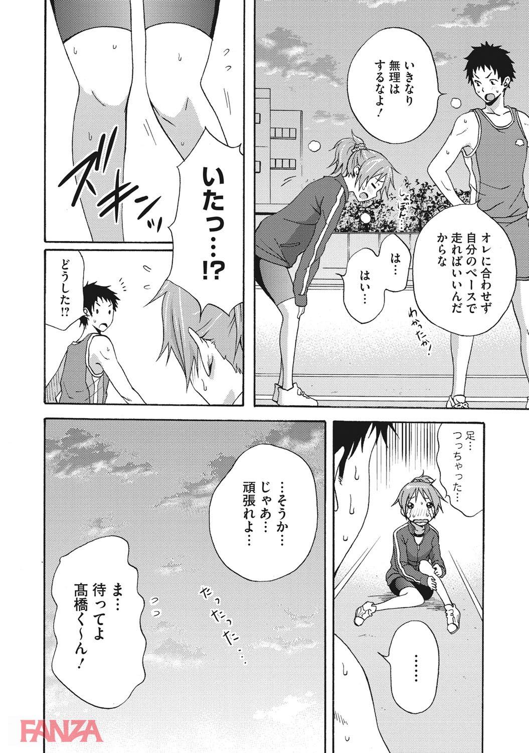 th_b064bcmcm01021-0003 怪我をした女子マネージャーをマッサージのはずが...性欲の爆発した男がとった行動がこれwww【エロ漫画:気持ちいいカノジョの誘惑えっち:しーらかんす】