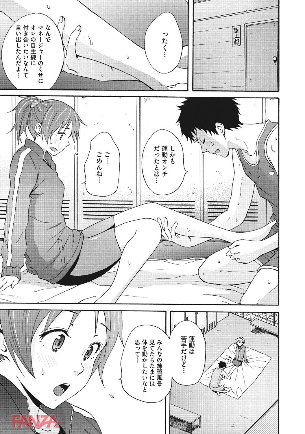 th_b064bcmcm01021-0004 怪我をした女子マネージャーをマッサージのはずが...性欲の爆発した男がとった行動がこれwww【エロ漫画:気持ちいいカノジョの誘惑えっち:しーらかんす】